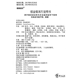 郁金銀屑片(銀弗諾爾)包裝縮略圖4