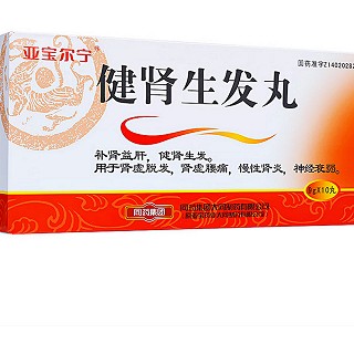 健腎生發(fā)丸(亞寶爾寧)