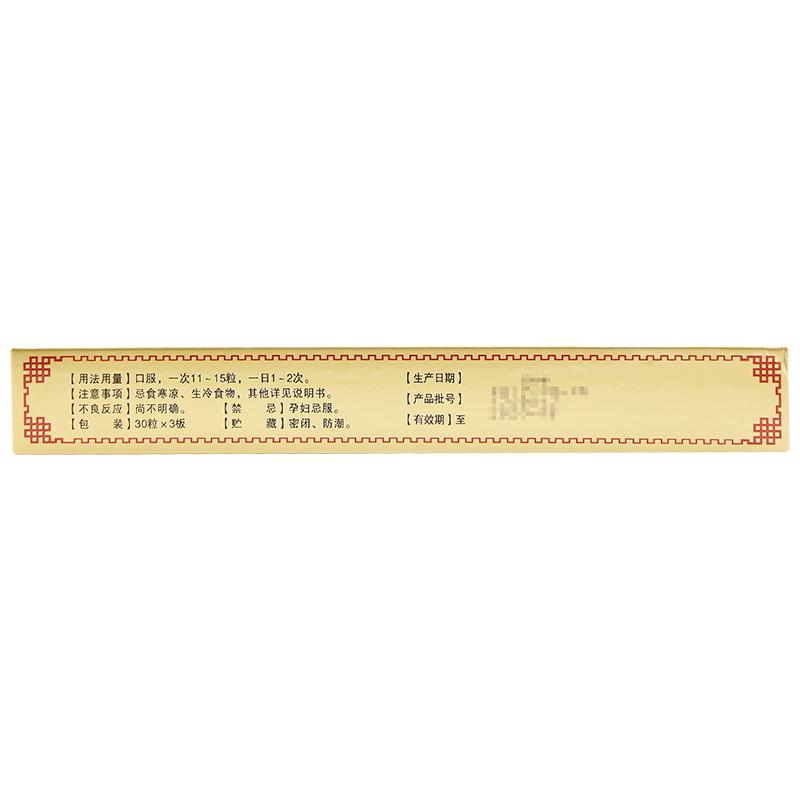 暖宮七味丸(蒙王)包裝縮略圖2