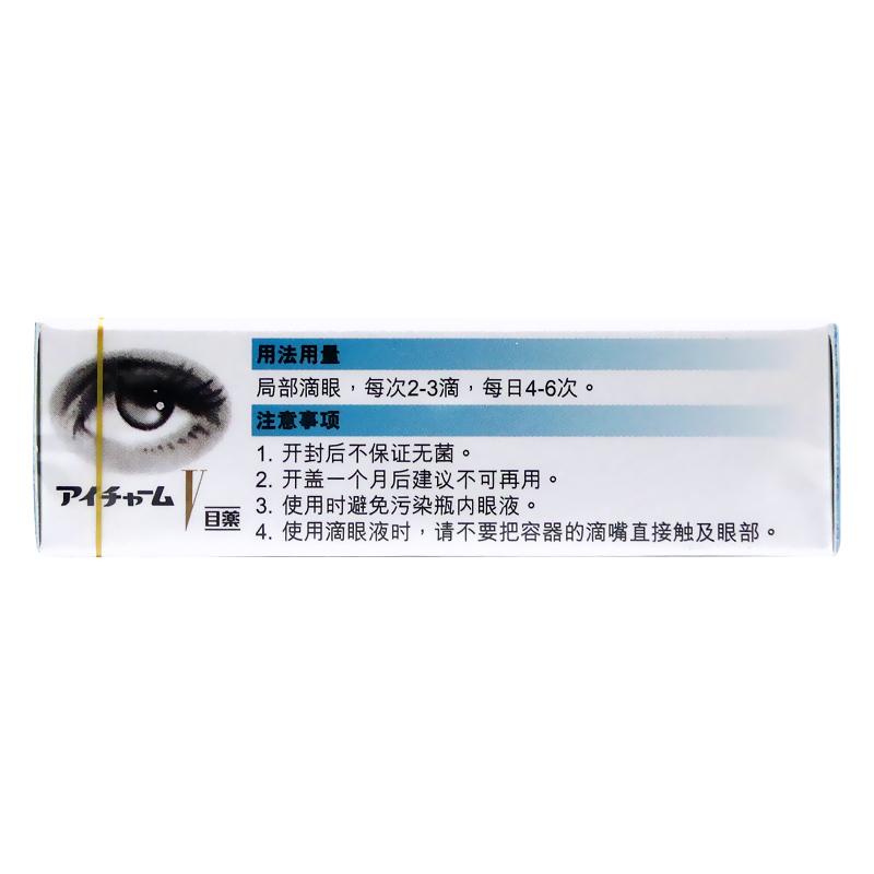 復方尿維氨滴眼液(中鑫)包裝縮略圖3