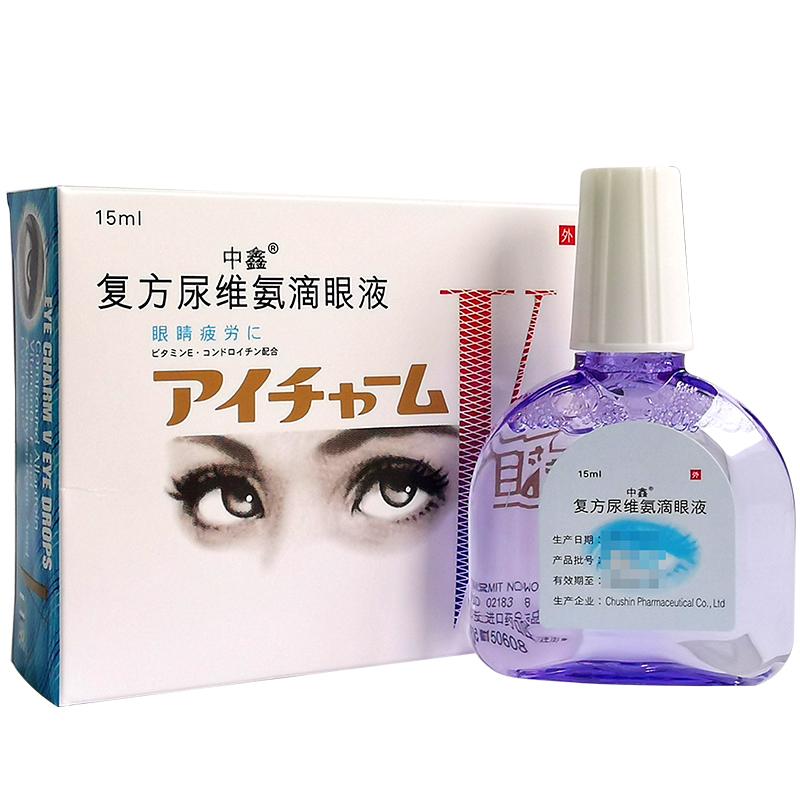 復(fù)方尿維氨滴眼液(中鑫)