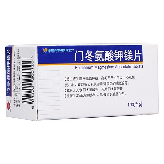 門冬氨酸鉀鎂片(現代)