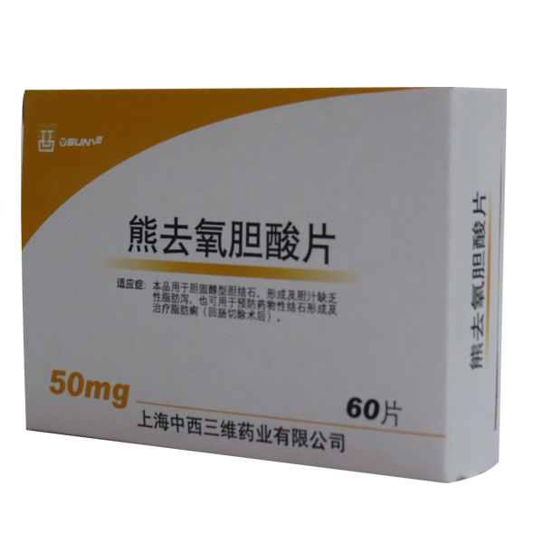 熊去氧膽酸片(中西三維)