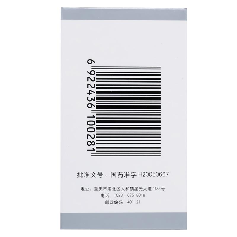 谷胱甘肽片(阿拓莫蘭)包裝縮略圖1