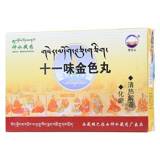 十一味金色丸(神水藏藥)包裝縮略圖2
