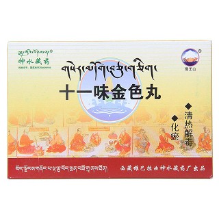 十一味金色丸(神水藏藥)包裝縮略圖4