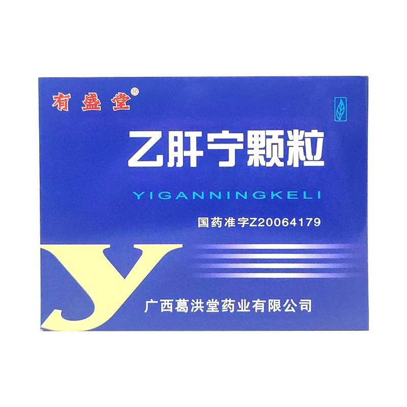 乙肝寧顆粒(有盛堂)