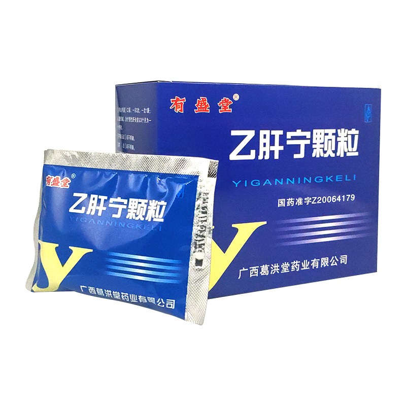 乙肝寧顆粒(有盛堂)包裝縮略圖2