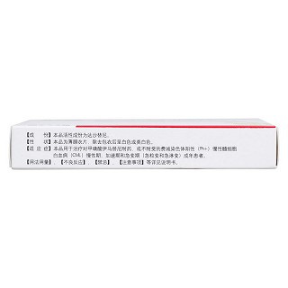 達沙替尼片(依尼舒)包裝縮略圖2