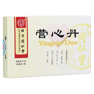 營心丹(同仁堂)