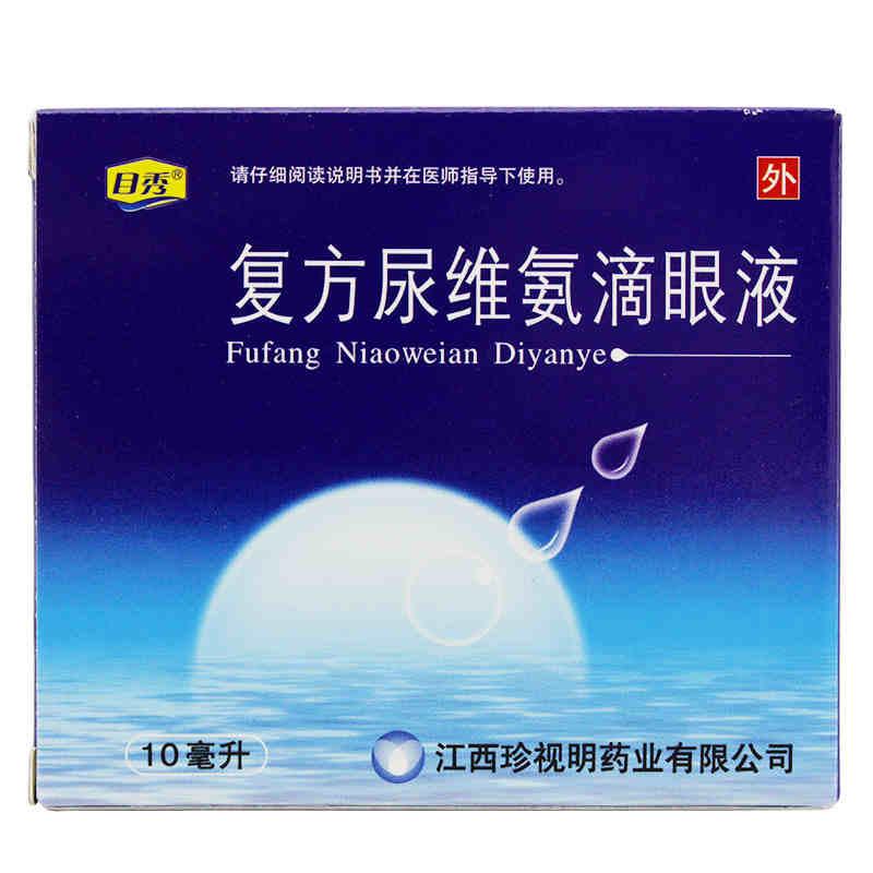 復方尿維氨滴眼液(目秀)