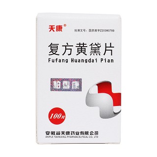 復方黃黛片(柏雪康)包裝縮略圖1