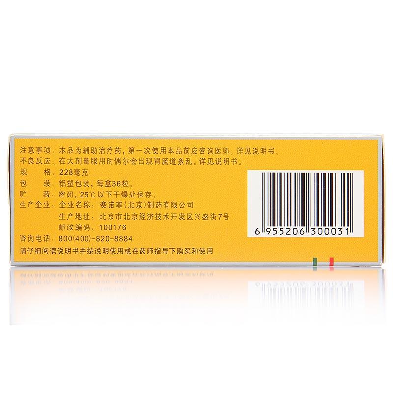 多烯磷脂酰膽堿膠囊(易善復)包裝縮略圖2