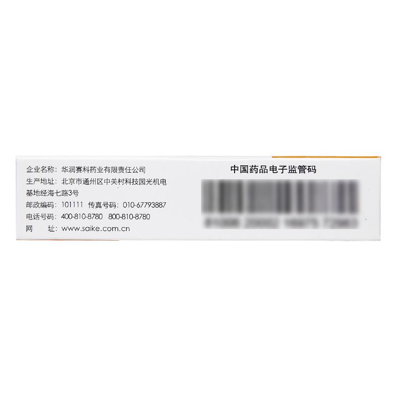 鹽酸特拉唑嗪片(馬沙尼)包裝縮略圖1