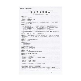 邁之靈片(AESCUVEN)包裝縮略圖3