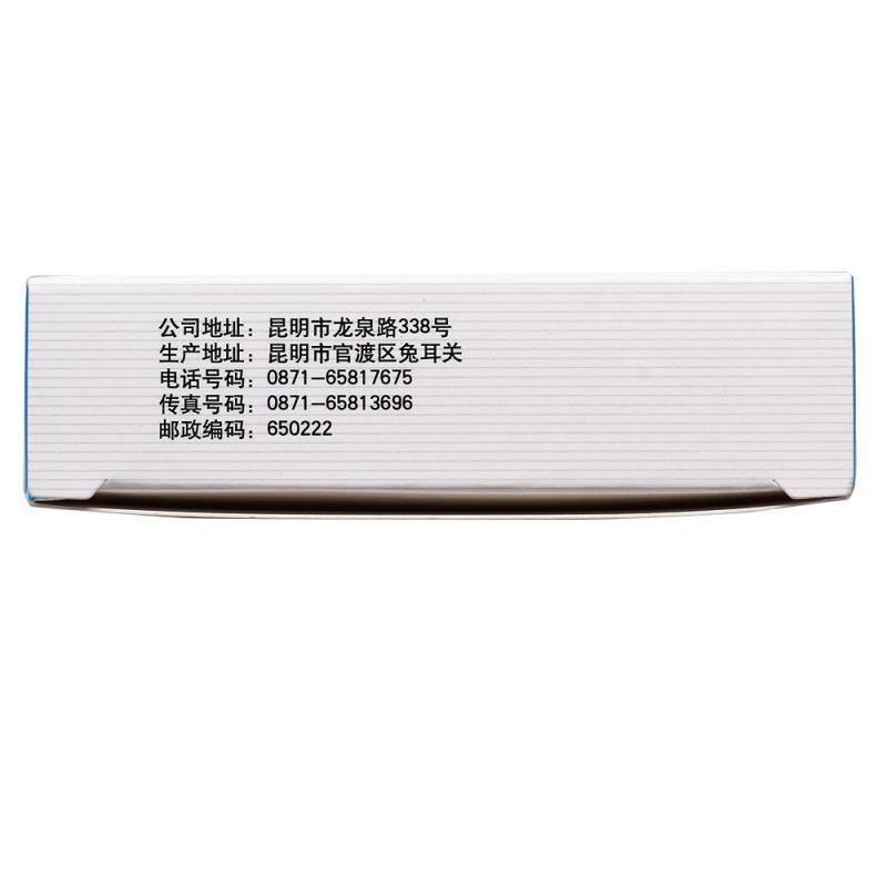 降脂通脈膠囊(優克)包裝縮略圖2