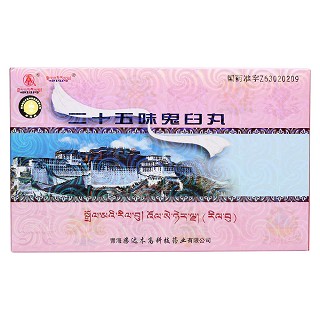 二十五味鬼臼丸(卓瑪丹)包裝縮略圖1