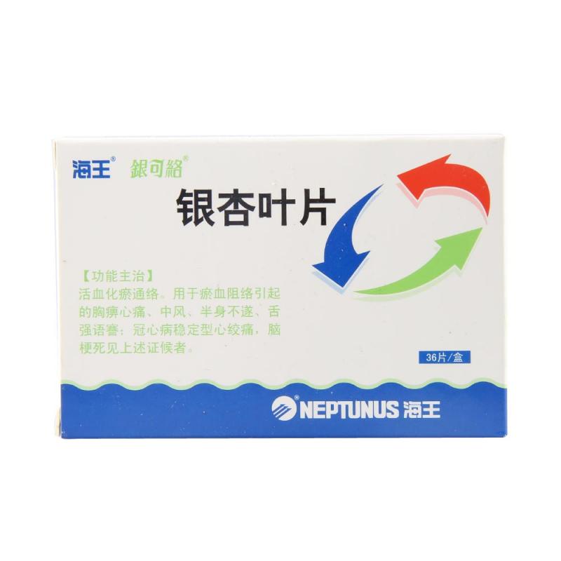 銀杏葉片(銀可絡)包裝縮略圖1
