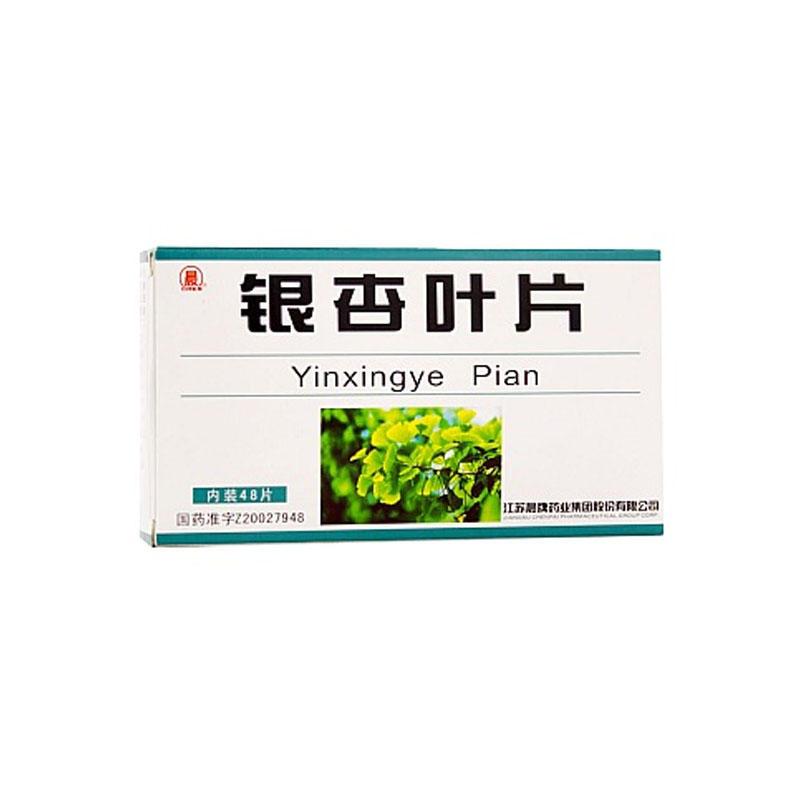 銀杏葉片(晨牌)