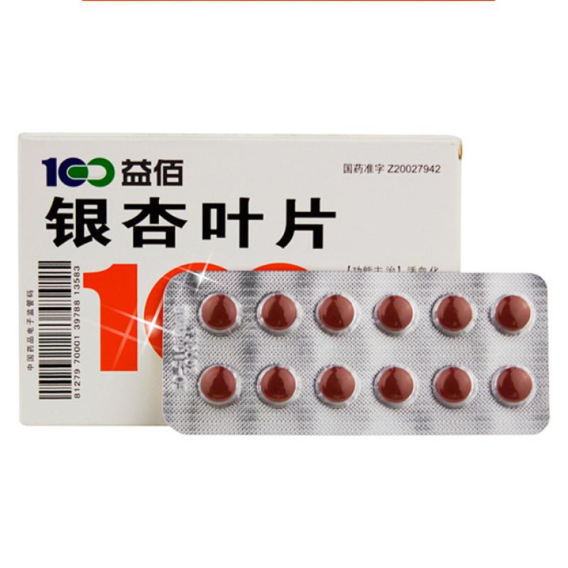 銀杏葉片(益佰)包裝縮略圖2