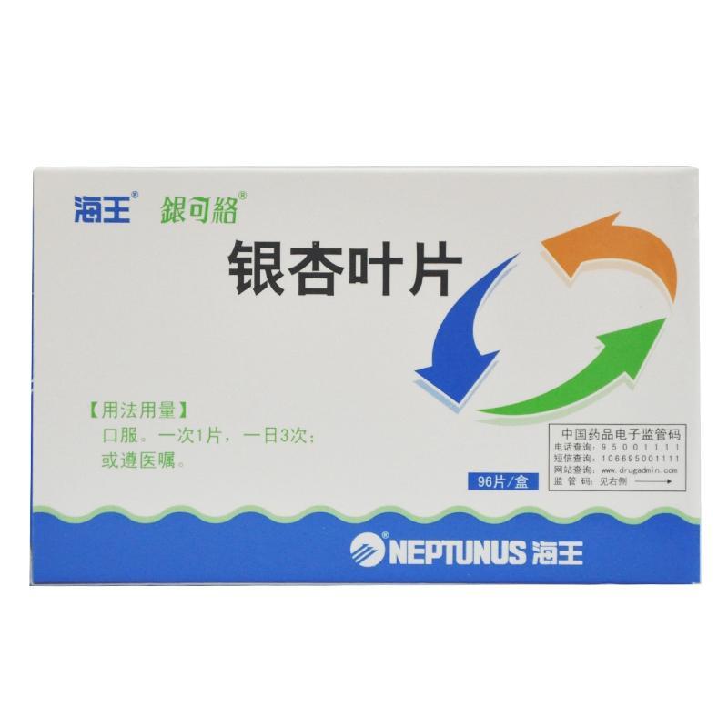 銀杏葉片(銀可絡)