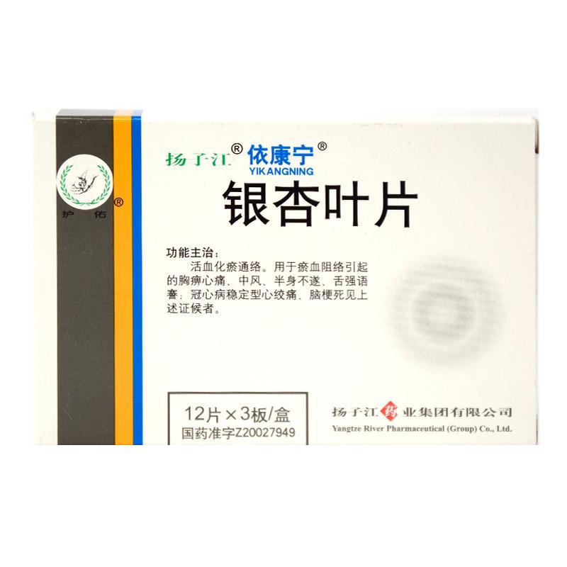 銀杏葉片(依康寧)
