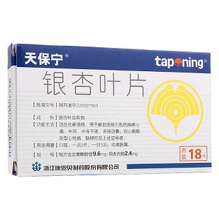 銀杏葉片(天保寧)
