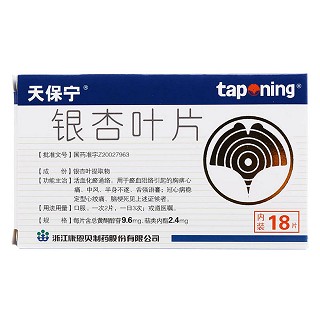銀杏葉片(天保寧)包裝縮略圖1