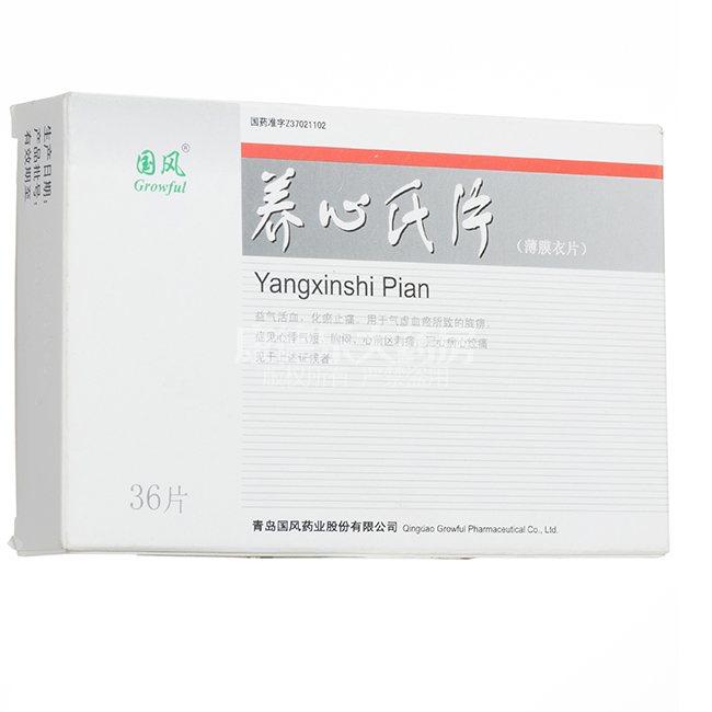 養(yǎng)心氏片(國(guó)風(fēng))