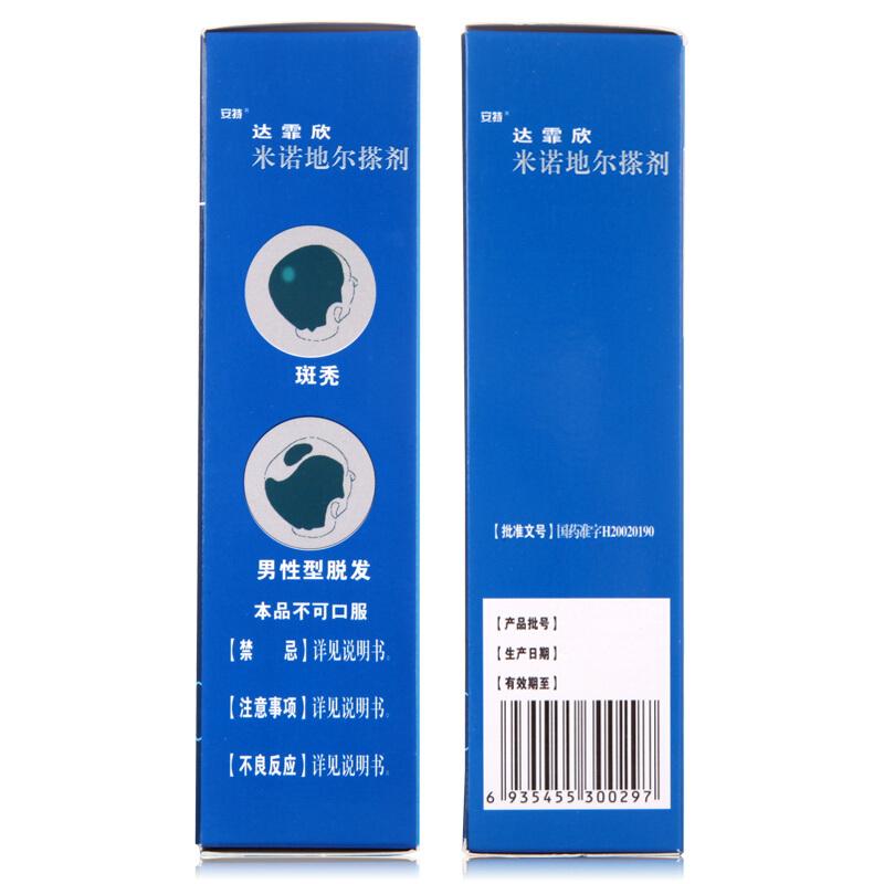 米諾地爾搽劑(達(dá)霏欣)包裝縮略圖2