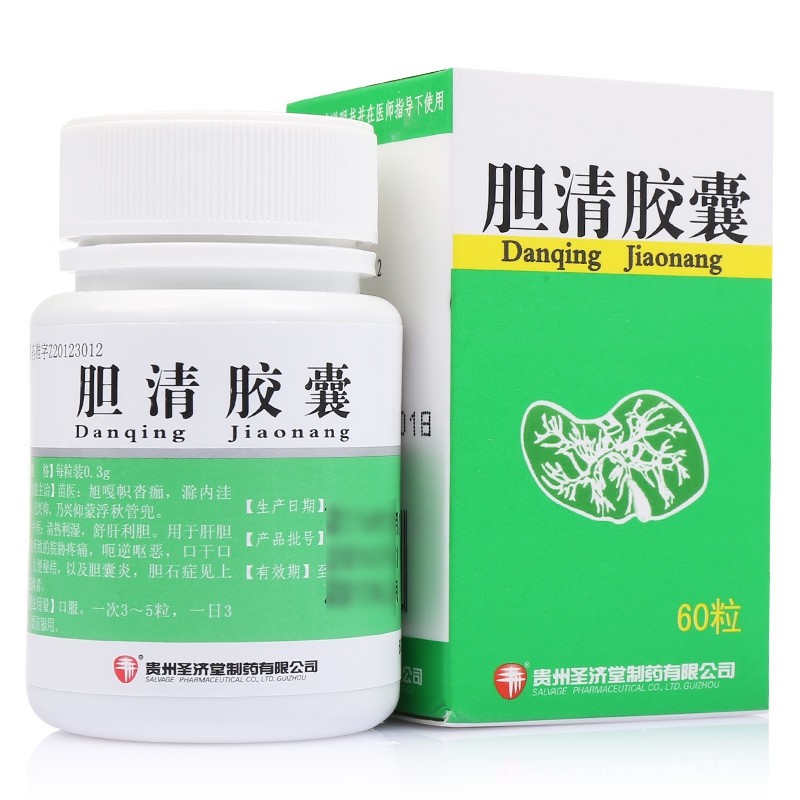 膽清膠囊(圣濟堂)包裝縮略圖1