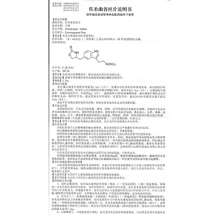 佐米曲普坦片(卡曲)包裝縮略圖4