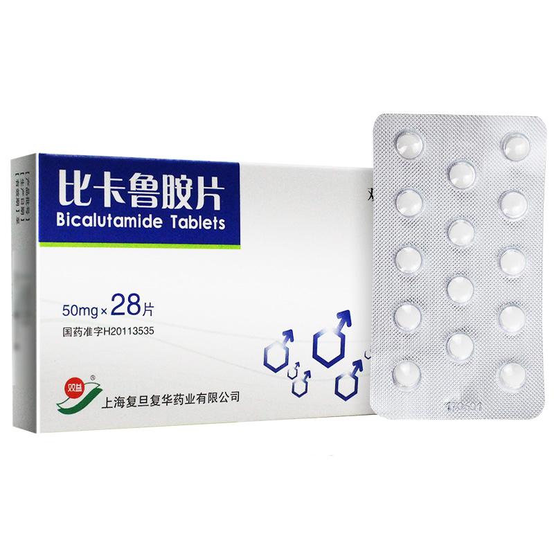 比卡魯胺片(雙益安)