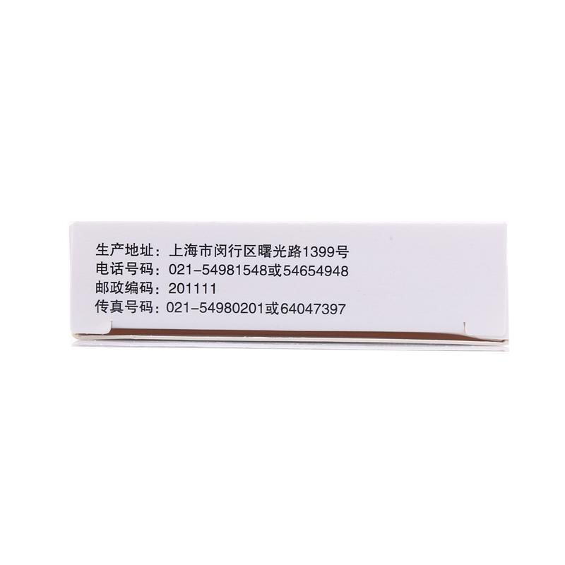 比卡魯胺片(雙益安)包裝縮略圖1
