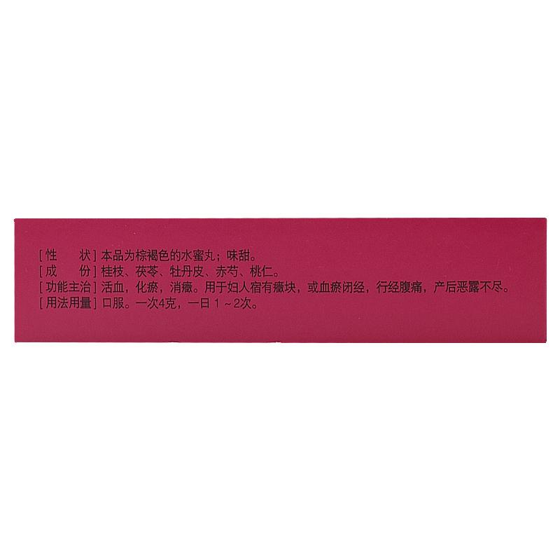 桂枝茯苓丸(立效)包裝縮略圖1