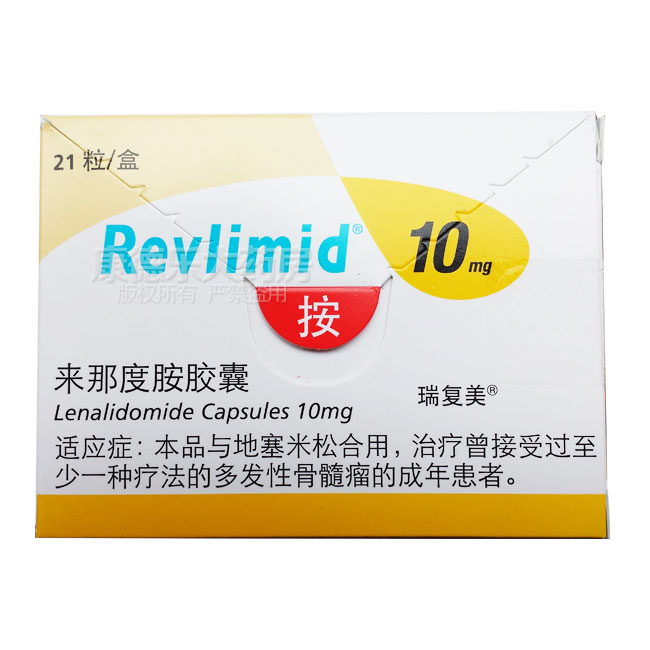 來那度胺膠囊(瑞復美)