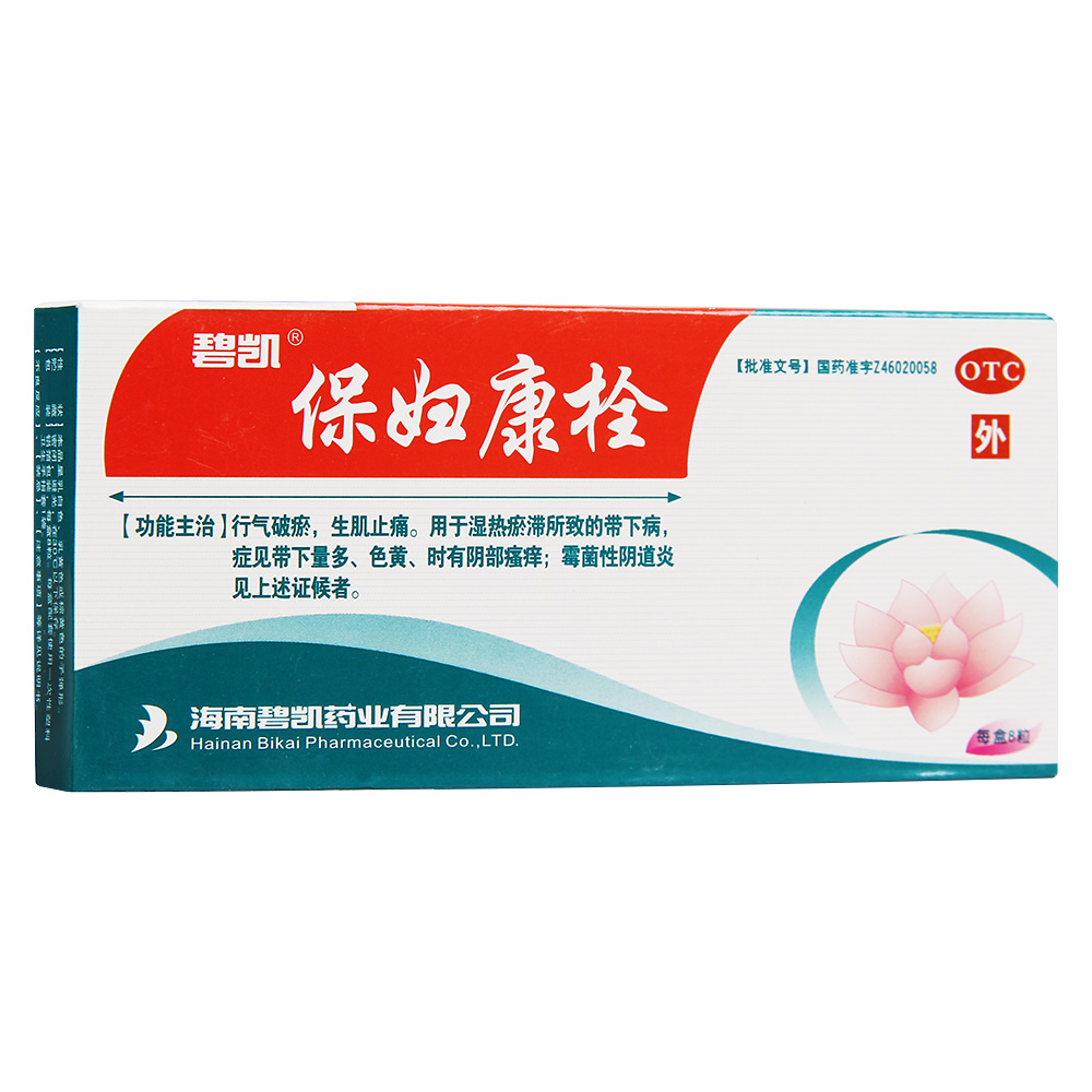保婦康栓(碧凱OTC)包裝縮略圖1