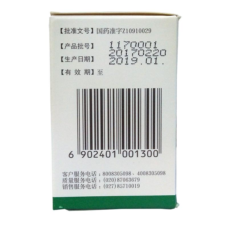 江南卷柏片(白云山)包裝縮略圖1