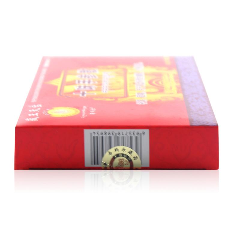 十味手參散(藏王天寶)包裝縮略圖2