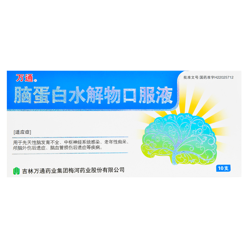 腦蛋白水解物口服液(萬通)包裝縮略圖1