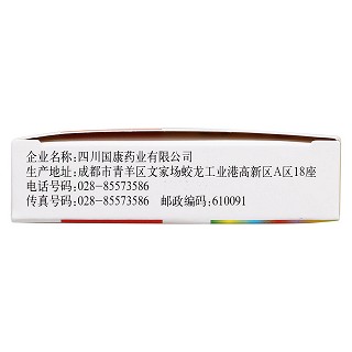 芫蒿護(hù)肝膠囊(國康)包裝縮略圖4