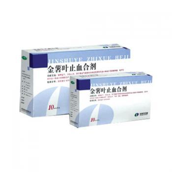 金薯葉止血合劑(華美達(dá))
