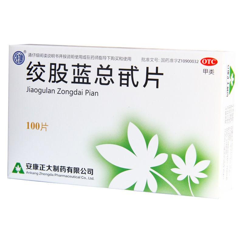 絞股藍總甙片(正大)包裝縮略圖1