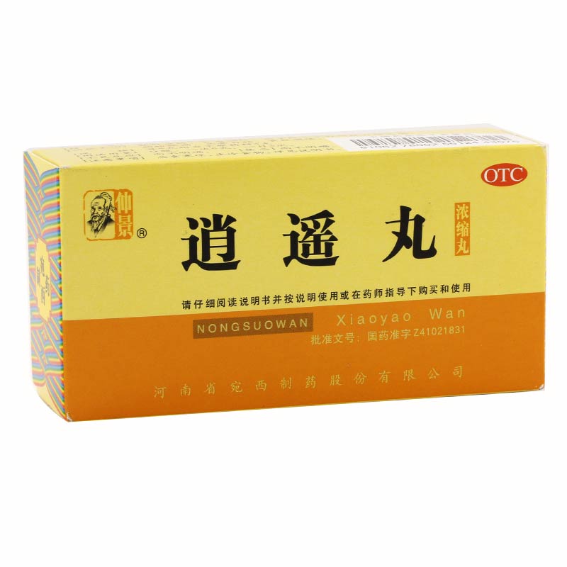 逍遙丸(仲景)