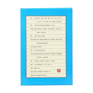 復方牽正膏(力虎)包裝縮略圖2
