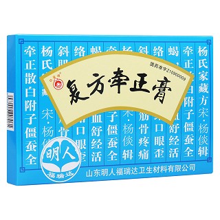 復(fù)方牽正膏(力虎)