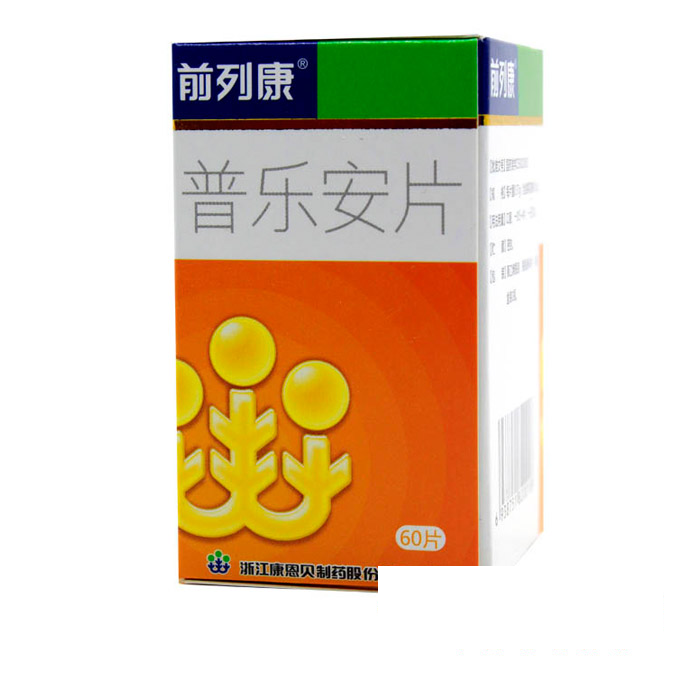 普樂(lè)安片(普樂(lè)安片)