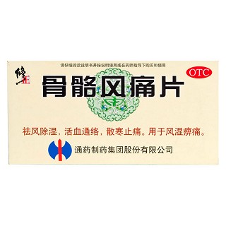 骨骼風(fēng)痛片(修正)包裝縮略圖1