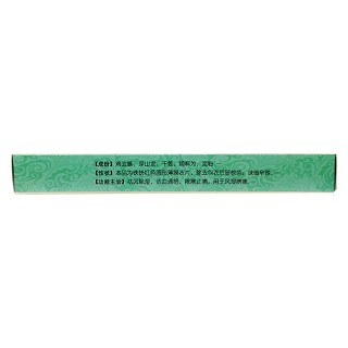 骨骼風(fēng)痛片(修正)包裝縮略圖2