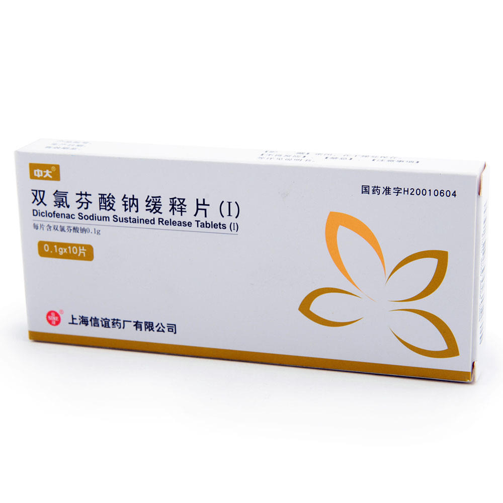 雙氯芬酸鈉緩釋片(Ⅰ)(中大)